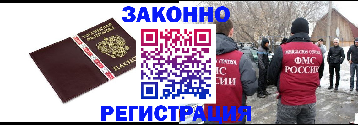 прописка для кредита в Белоозёрском