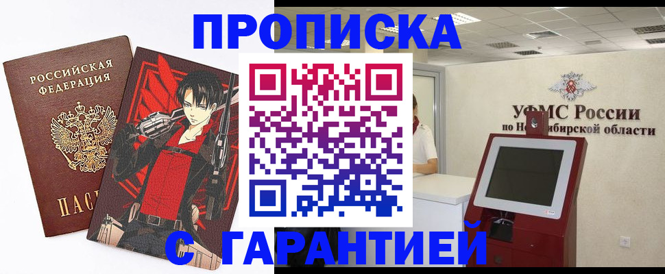 временная регистрация для школы в Белоозёрском