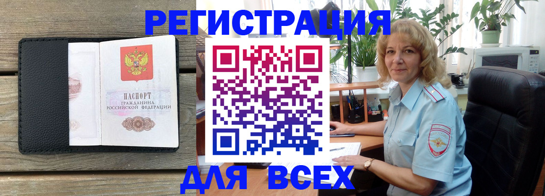 временная регистрация в Белоозёрском