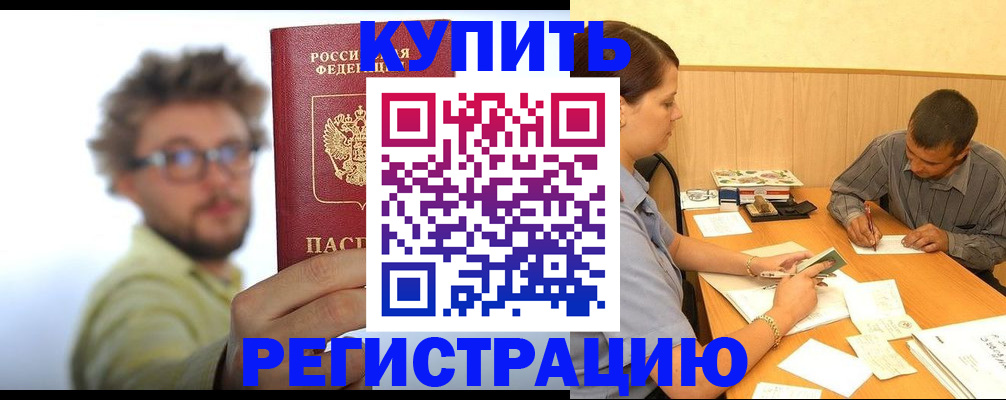 прописка ребенка в Белоозёрском