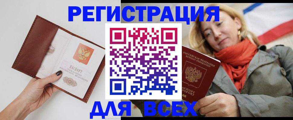 прописка от собственника в Белоозёрском