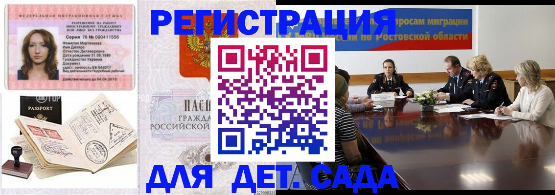 прописка для школы в Белоозёрском