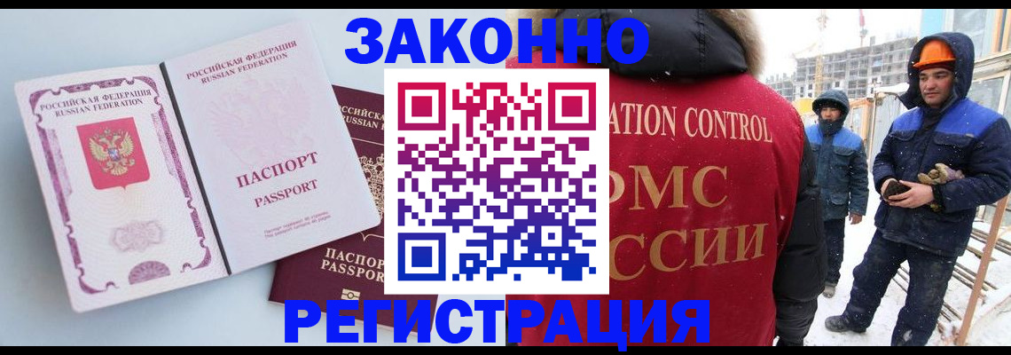 прописка для школы в Белоозёрском